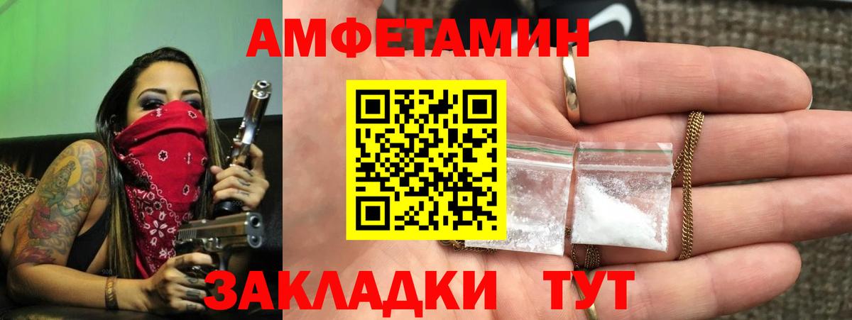 Амфетамин Premium Архангельск