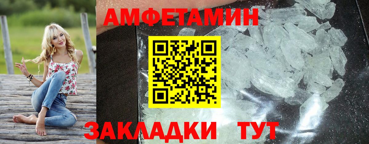 Архангельск  Амфетамин  Вход с VPN  АМФЕТАМИН Розовый 