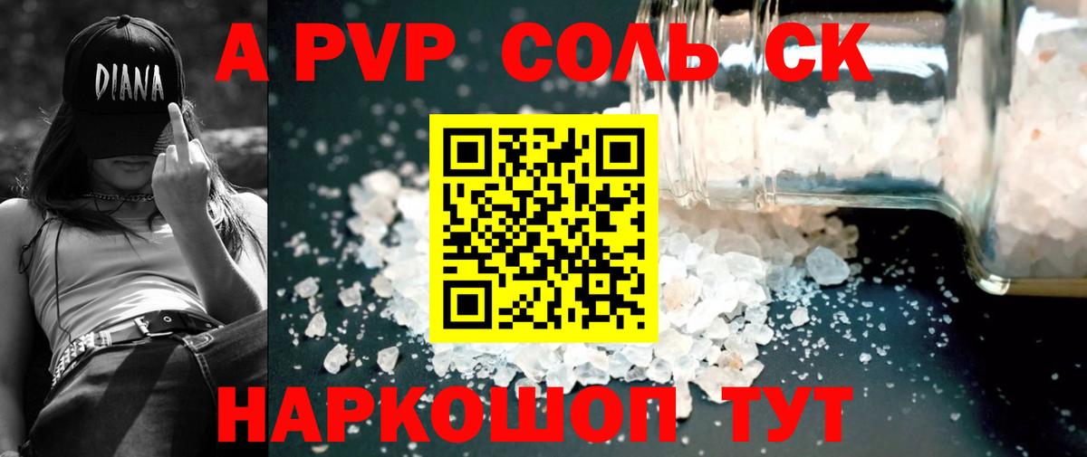 Альфа ПВП VHQ  Alpha-PVP крисы CK  Альфа ПВП Crystall  Вход с VPN  Архангельск 