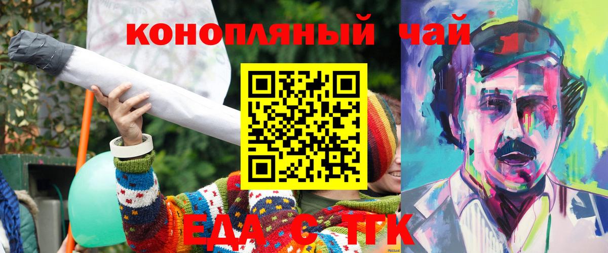Архангельск  Canna-Cookies конопля  Вход с VPN 