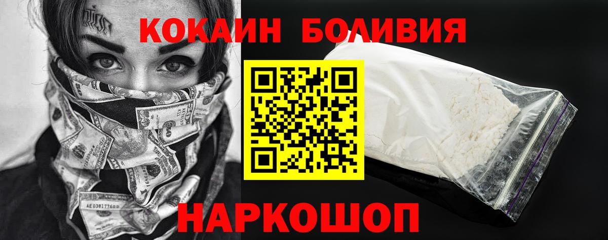 КОКАИН VHQ  КОКАИН Колумбийский  Архангельск  Вход с VPN 