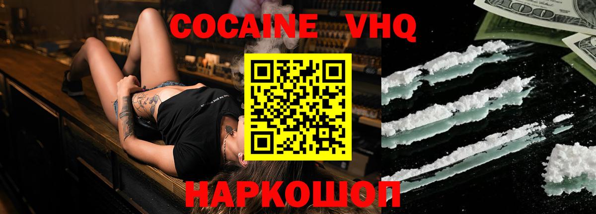 КОКАИН Перу Архангельск