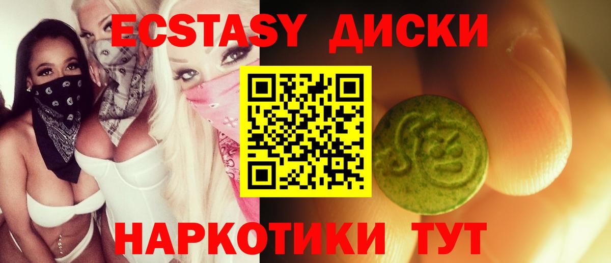 Экстази ешки  Вход с VPN  Ecstasy  Архангельск 