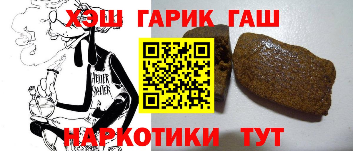 ГАШИШ AMNESIA HAZE  Гашиш индика сатива  Архангельск  Вход с VPN 