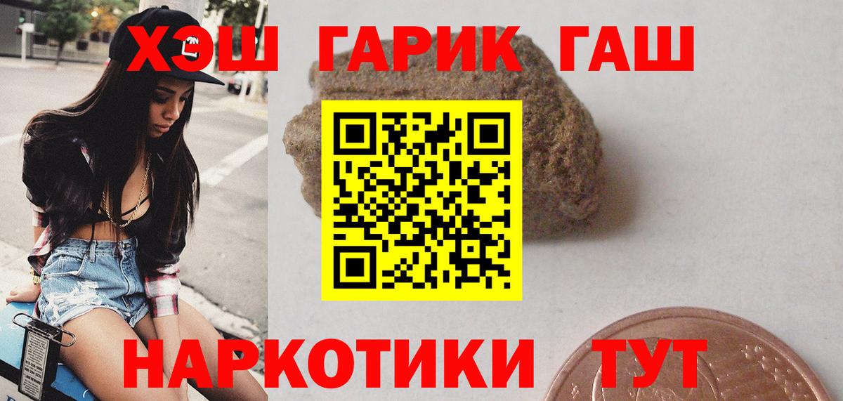 Гашиш гарик Архангельск