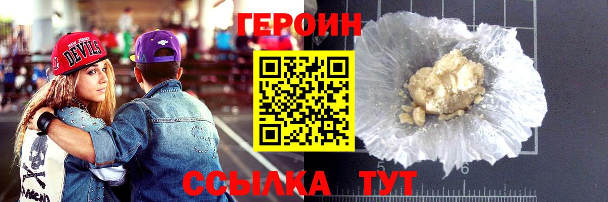 Архангельск  Героин гречка  Вход с VPN 
