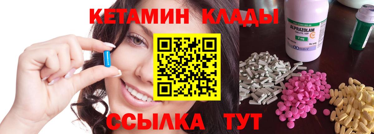 Кетамин ketamine  Вход с VPN  Архангельск 