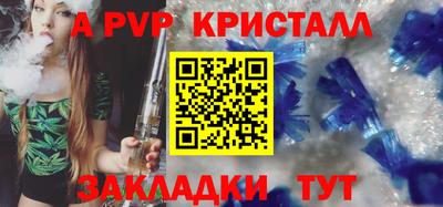 крисы Братск