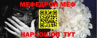 мескалин Брянск
