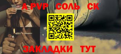 соль курить ск Боровичи
