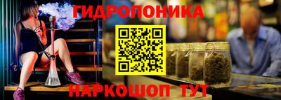 мескалин Брянск