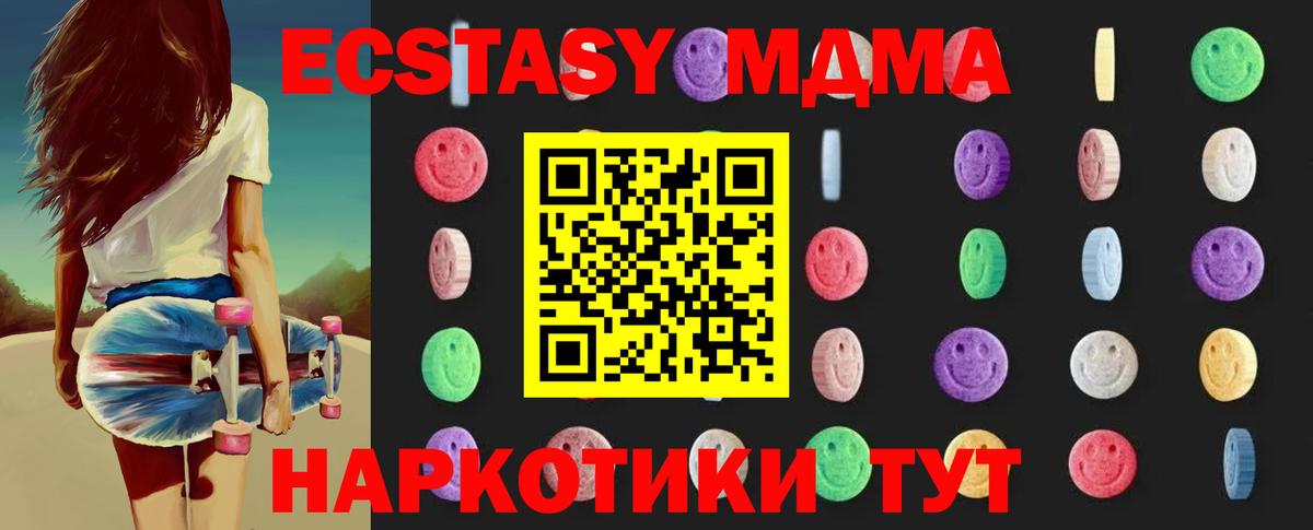 Архангельск  МДМА молли  MDMA  МДМА VHQ  Вход с VPN 
