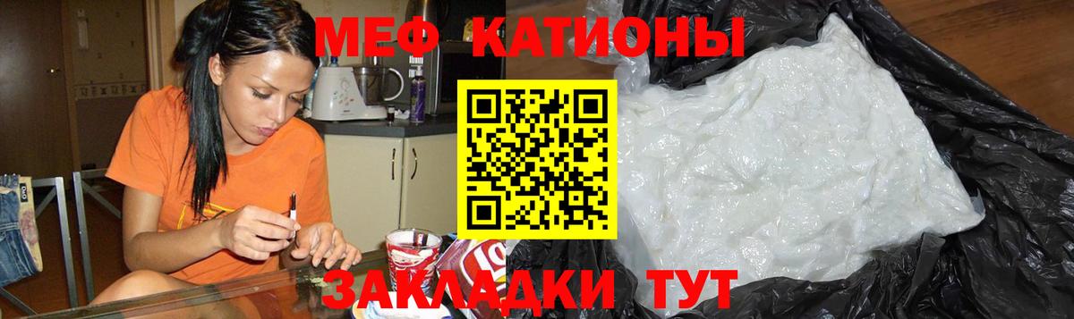 Мефедрон мяу мяу  Вход с VPN  Мефедрон  Архангельск  Меф мука 