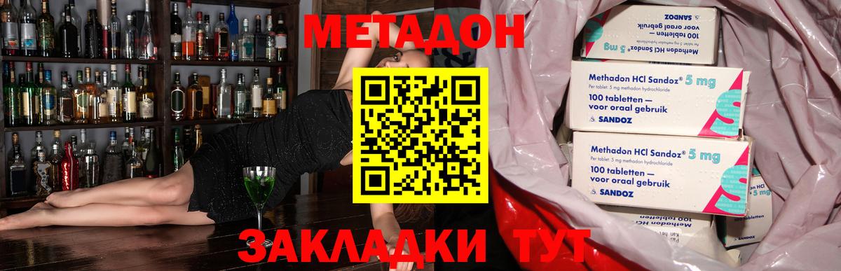 Метадон кристалл  Вход с VPN  МЕТАДОН кристалл  Архангельск 