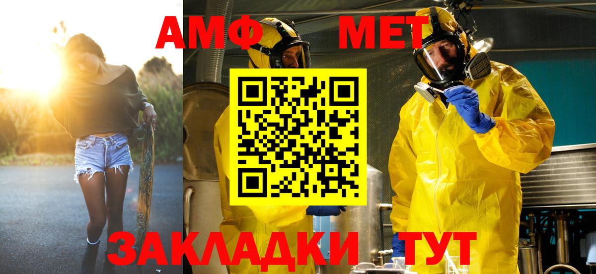 Первитин Methamphetamine  Вход с VPN  Первитин Methamphetamine  Архангельск 