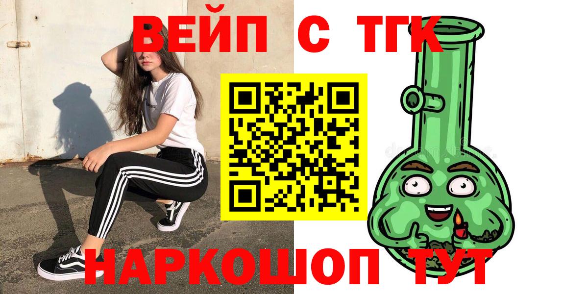 Дистиллят ТГК концентрат  Вход с VPN  Архангельск 