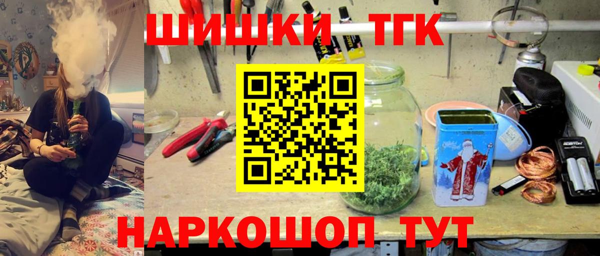 Бошки Шишки планчик  Вход с VPN  Архангельск  Бошки марихуана THC 21%  Марихуана AK-47 